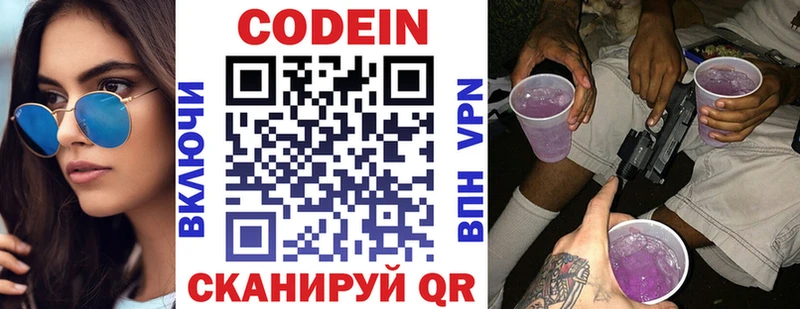 Кодеиновый сироп Lean напиток Lean (лин)  Чишмы 