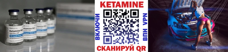 Кетамин ketamine  Чишмы 